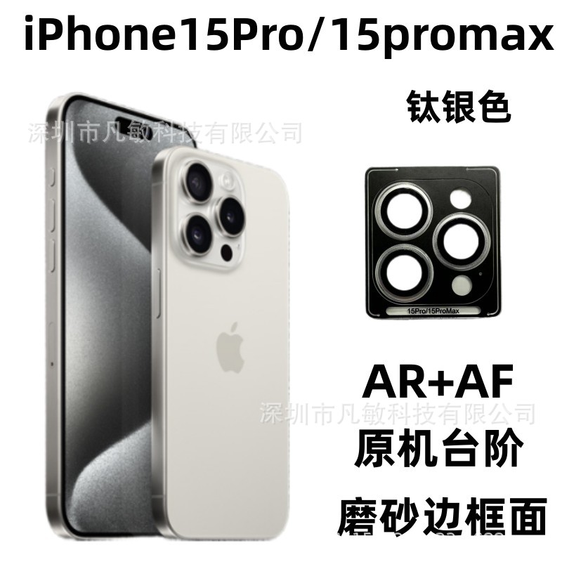 Aplicable a iPhone15 esmerilado lente de ojo de águila película protector iphone15plus cámara trasera