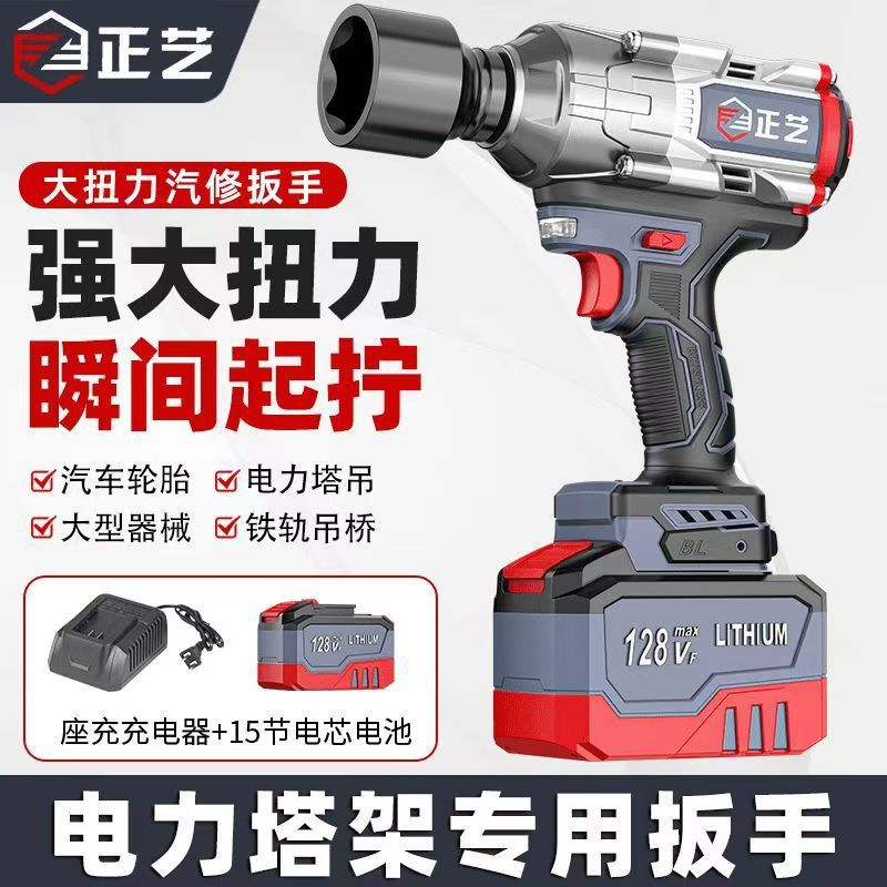 正艺扭力ZY2000纯铜锂电冲击无刷电动扳手充电套筒汽修风炮架子工