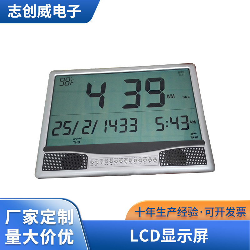 厂家定 制各类段码lcd显示屏电子体重计液晶屏数字段码屏小尺寸