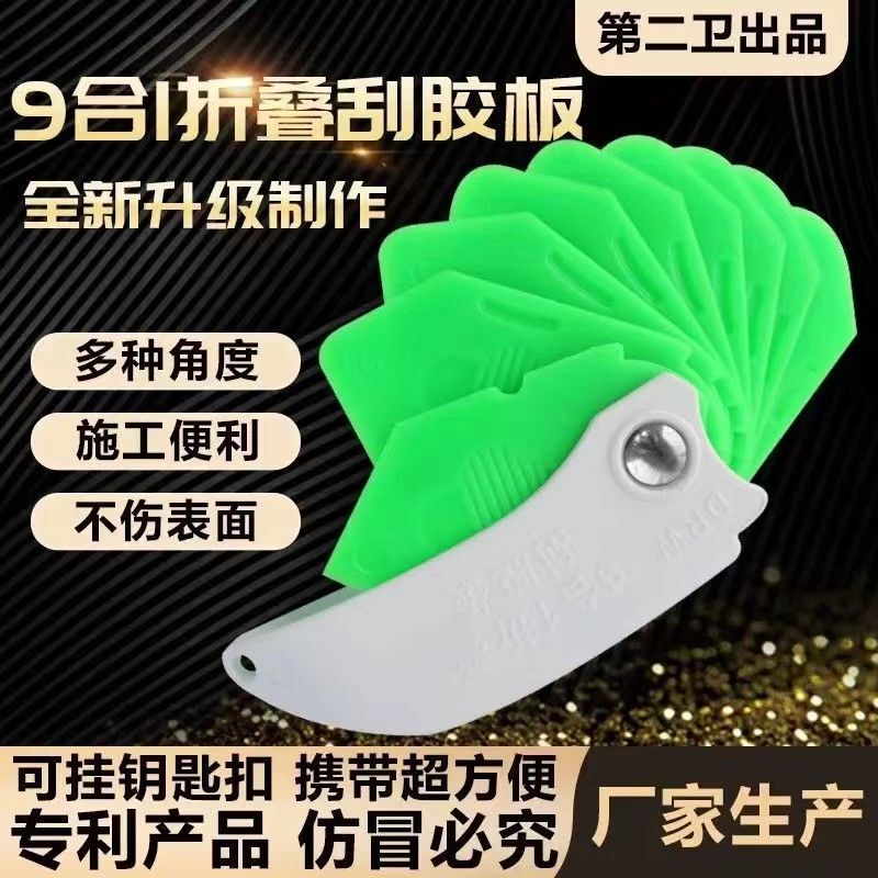 Rubber scraping board 9-in -1 multifunctional scraper glass glue trimmer structural glue decoration glue artifact 9-in -1 Rubber scraping board 9-in -1 multifunctional scraper glass glue trimmer structural glue decoration glue artifact 9-in -1