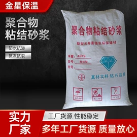 砂浆;混凝土制品;保温隔热材料