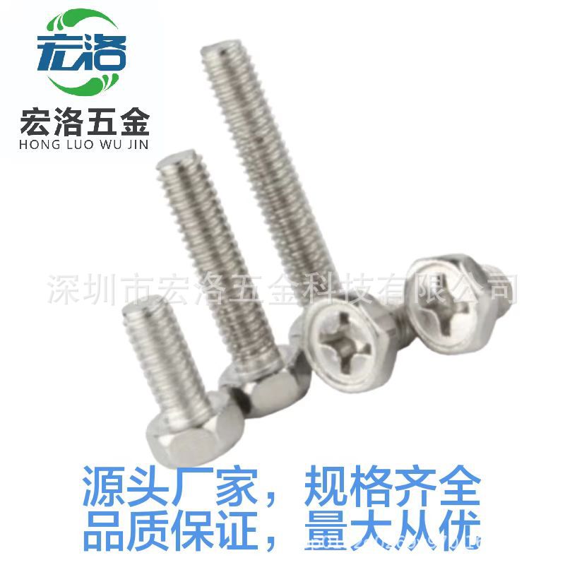 304不锈钢凹头外六角十字机丝GB29十字凹穴外六角凹穴机螺钉M3-M8