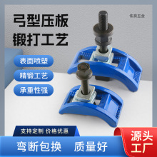 厂家直发弓形压板精锻模具九龙高强度注塑机模具可调夹板夹具批发