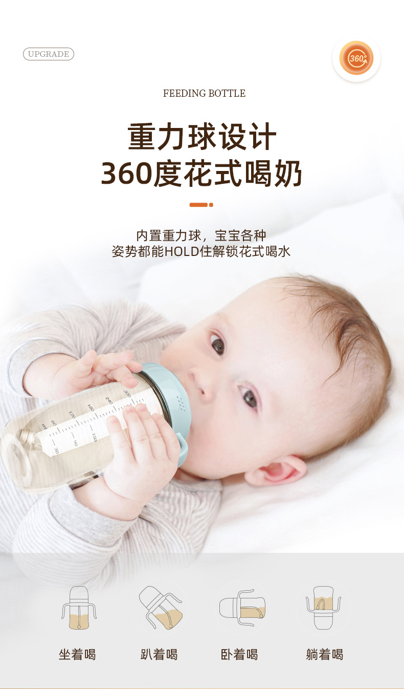 可拉贝拉-奶瓶_06.jpg