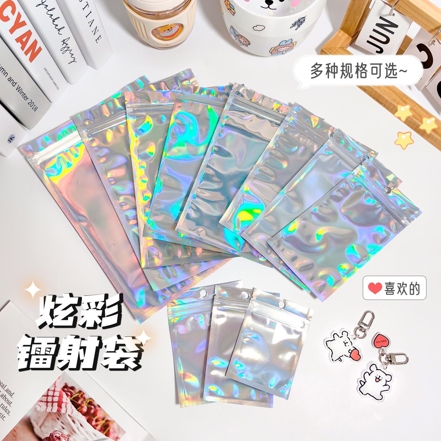 跨境镭射阴阳骨袋吧唧卡片密封袋饰品小挂件包装袋电子产品自封袋