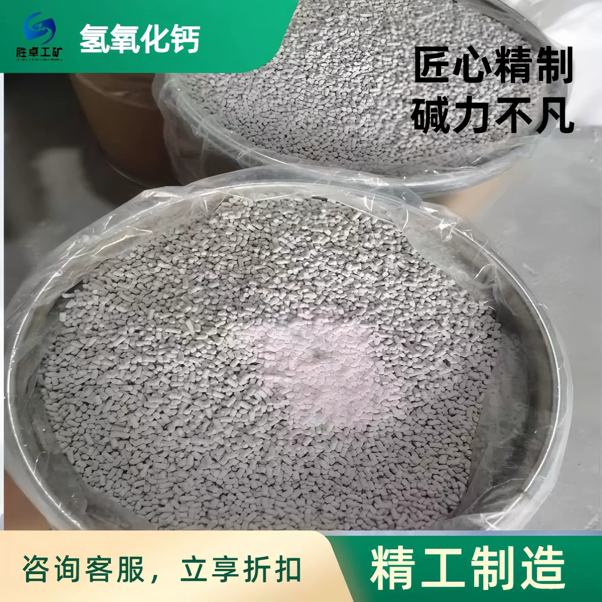 氢氧化钙 煤矿避难硐室呼吸器用圆柱状氢氧化钙 二氧化碳吸附剂