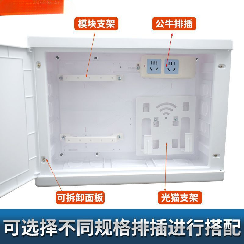 家用全塑料弱电箱光纤入户信息箱网络布线箱暗装弱电箱400 300