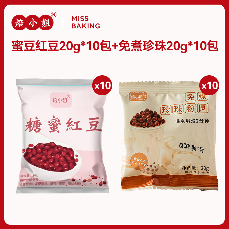 비법 팥 20g*10팩 + 노쿡 흑진주 20g*10팩