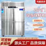 四门冰柜商用 冷藏双温冷柜酒店厨房立式不锈钢冷柜四门六门冰箱