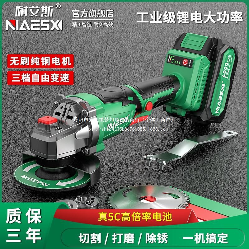 耐艾斯无刷锂电角磨机NAS03-100Li充电角向磨光机切割打磨手砂机