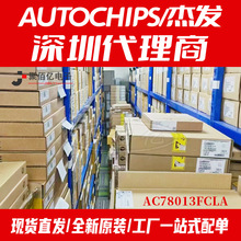 ȫ��ԭװ AC78013FCLA QFN32 ��װ �����ɵ�·ic  ������� �ֻ�