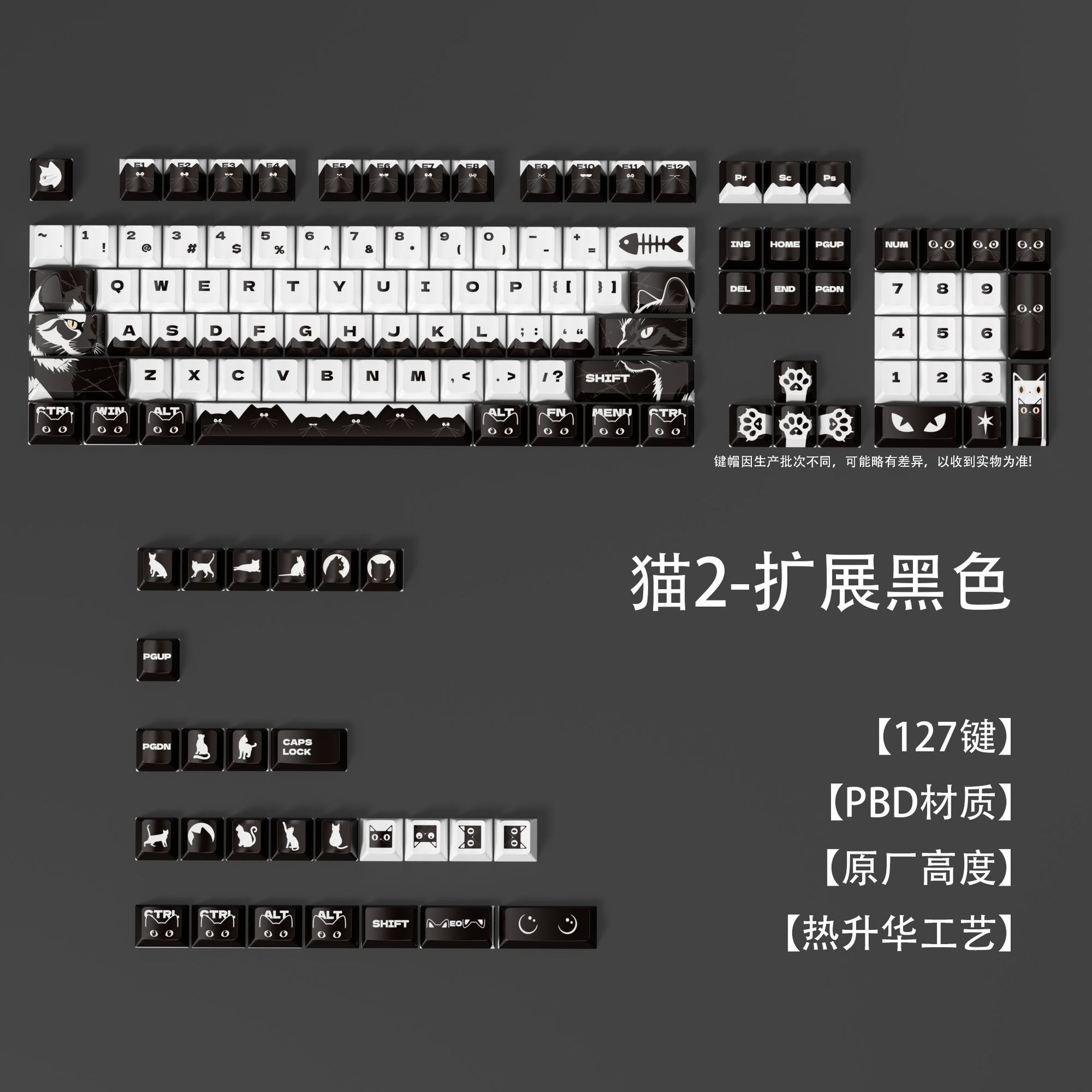 Animation theme black cat series sublimation process personalized original high mechanical keyboard universal