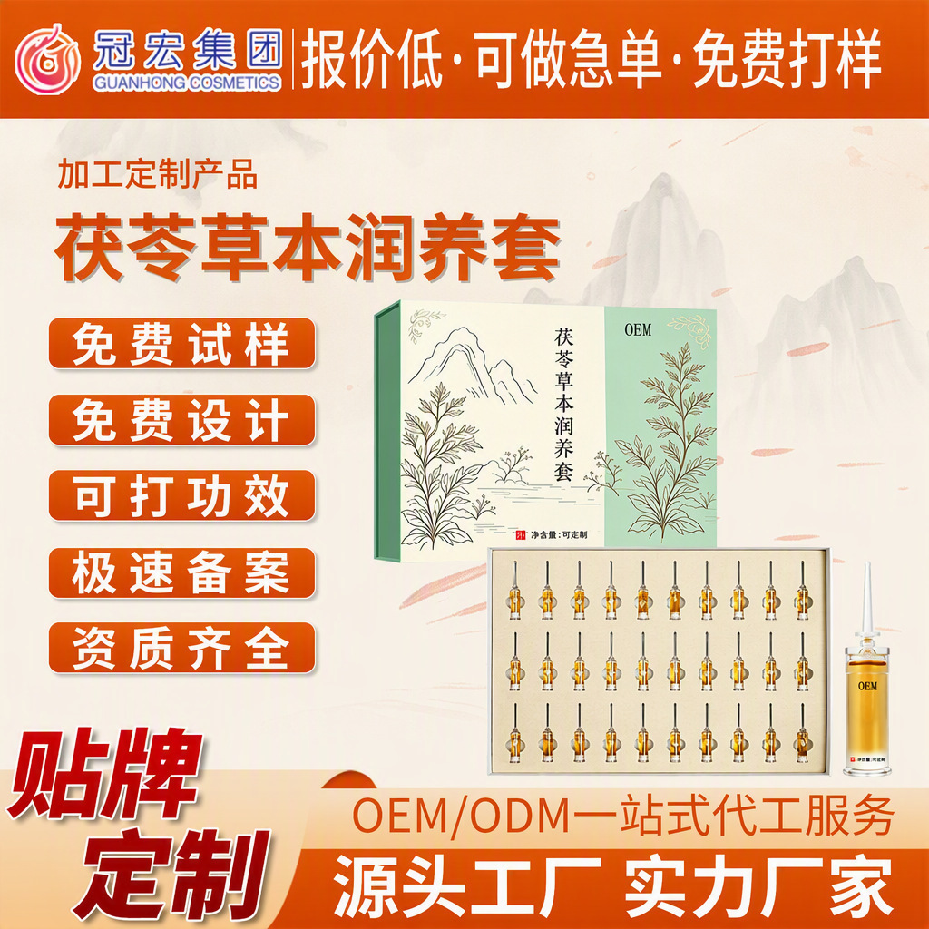 Customized Poria Navel Gel Herbal Nourishing Gel Navel Patch Kit Beauty Salon Navel Essential Oil Private Label Processing