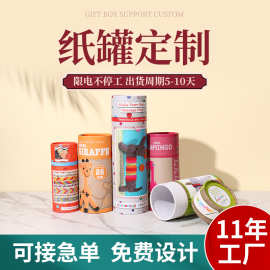 手工编织纸筒盲盒牛皮纸纸管 牛皮纸盒纸罐圆筒包装针织衣服罐