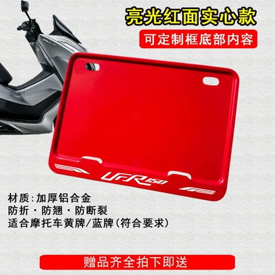 Plate Frame Rear License | Nömrə qabı - bright-red-ufr150