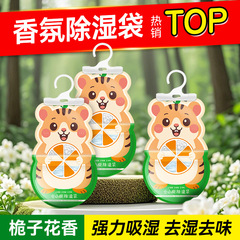 新款异形香氛除湿袋可挂式衣柜防潮防霉学生宿舍干燥剂吸湿神器