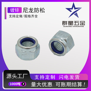 4��-8��DIN985������ĸ������\��m���zȦ�{M3-M30�S�����l