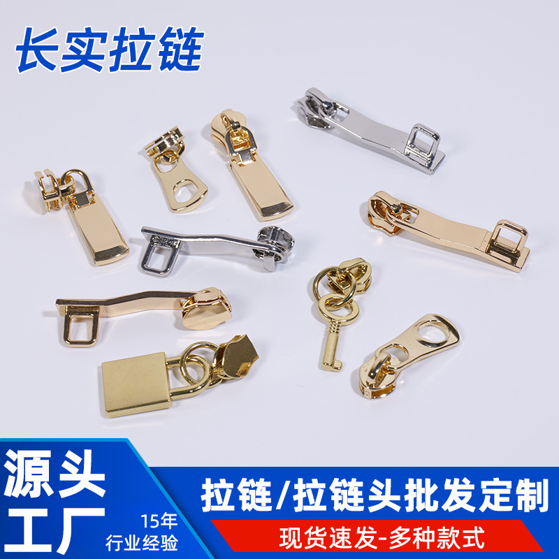 现货3号5号工厂批发 金属拉链头五金拉头服饰箱包钱包小拉头拉链|undefined