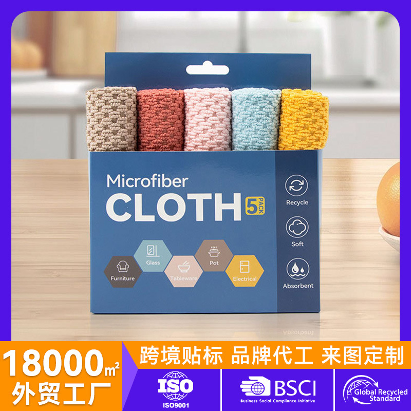 Household Boxed Scouring Pads Can Be Used Repeatedly, Kitchen Special Cleaning Rags, Thickeneded Oil-Removing Dishwashing Cloths