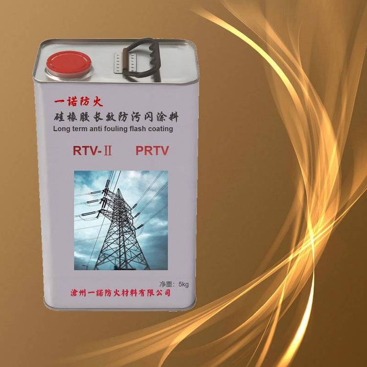 变电站PRTV绝缘子防污闪涂料 绝缘电力漆 喷涂施工 憎水性强 高粘