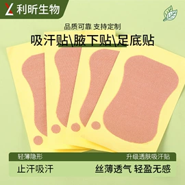 组合运动户外护具;防打鼾用品;其他一次性