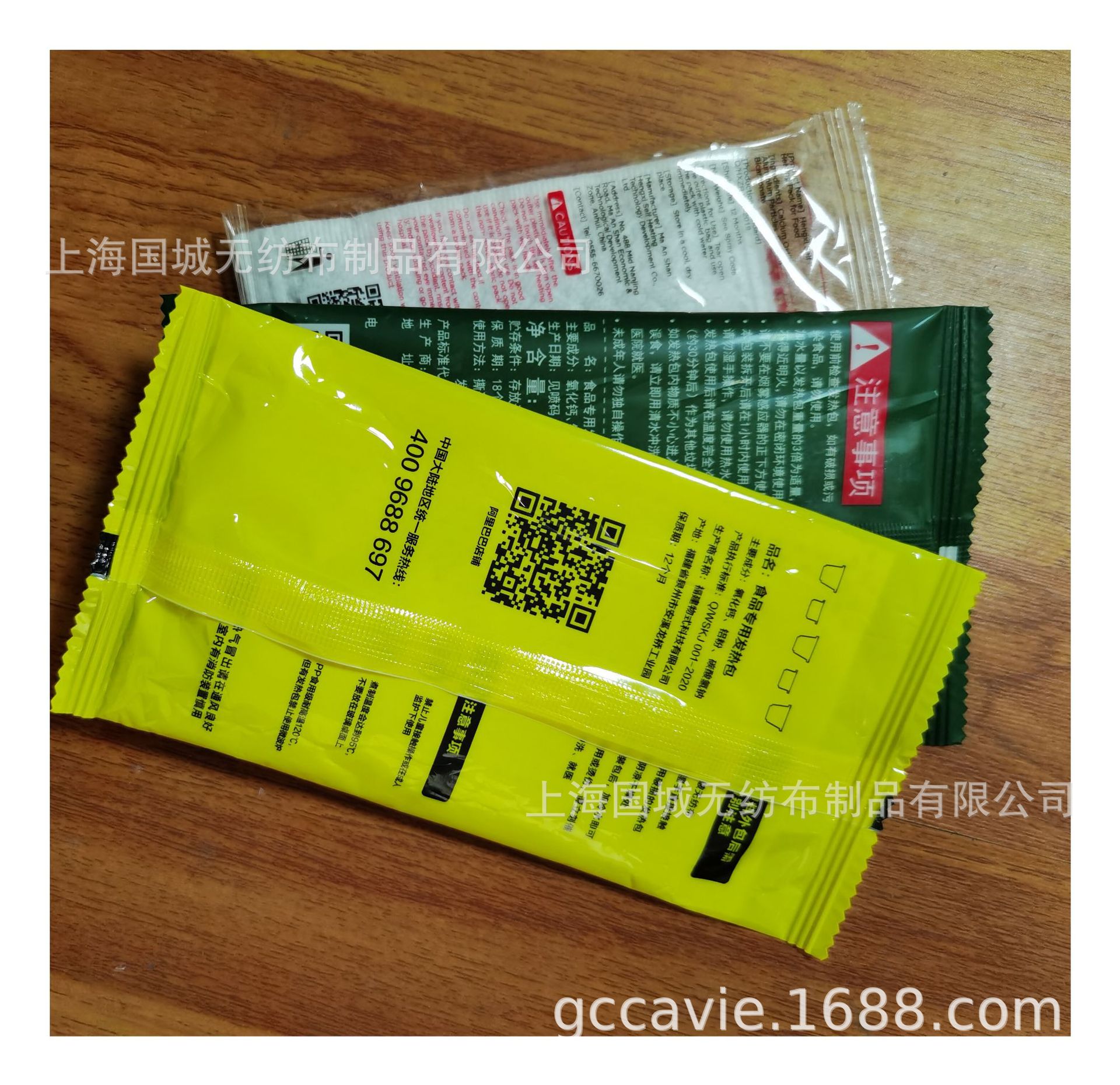 自热火锅发热包无纺布复合发热包无纺布发热包用无纺布