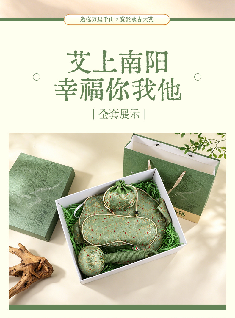 Moxa Heating Wellness Gift Set with Mugwort Waist Support Hammer Eye Mask and Dragon Boat Festival Sachet overview