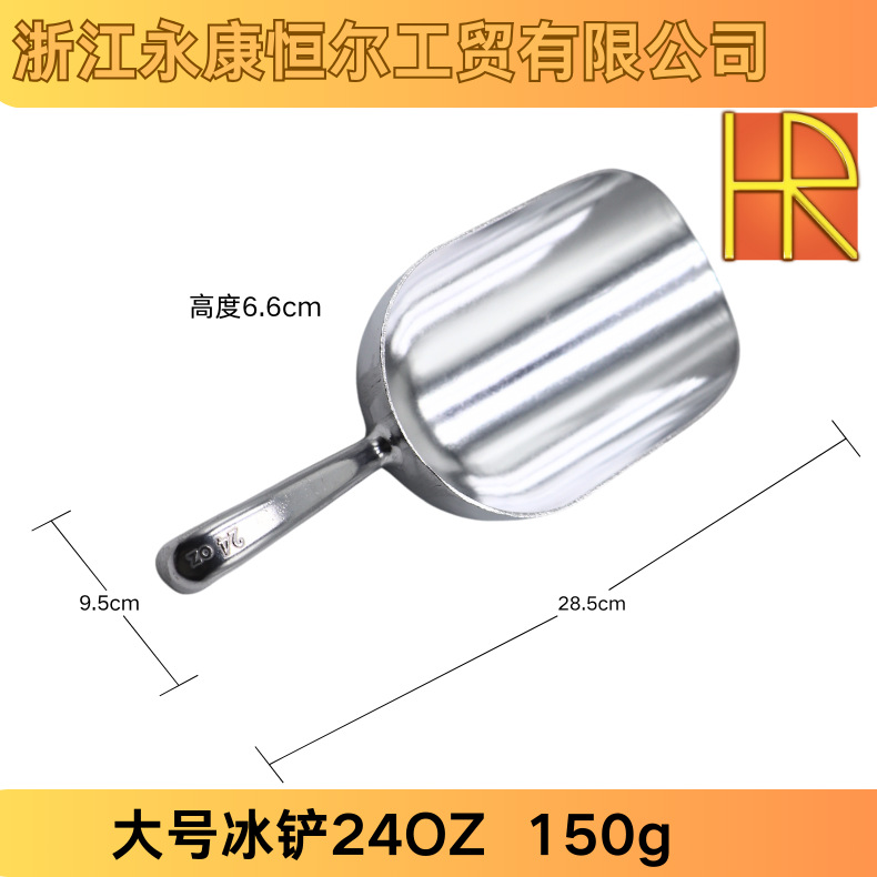 Pale de hielo de aleación de aluminio de boca redonda pala multipropósito pala de arroz de grano harina de té pala de alimentos secos pala de comida para perros y gatos pala de cocina