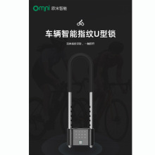 U型锁商用门铺玻璃门指纹锁 电子密码U型锁 防水防尘USB快充锁