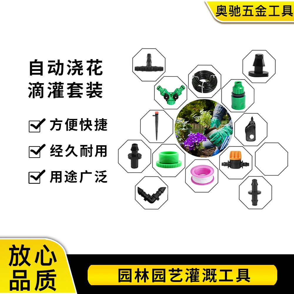 Садоводство устройство для капельного полива 30 метров 40 Регулируемая капельница с восемью отверстиями сад балкон полив горшечных растений