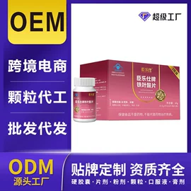 复合保健产品;运动营养食品;维生素