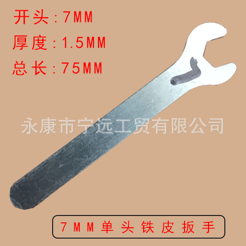 Llave de un solo cabezal de 7mm 1,5 de espesor