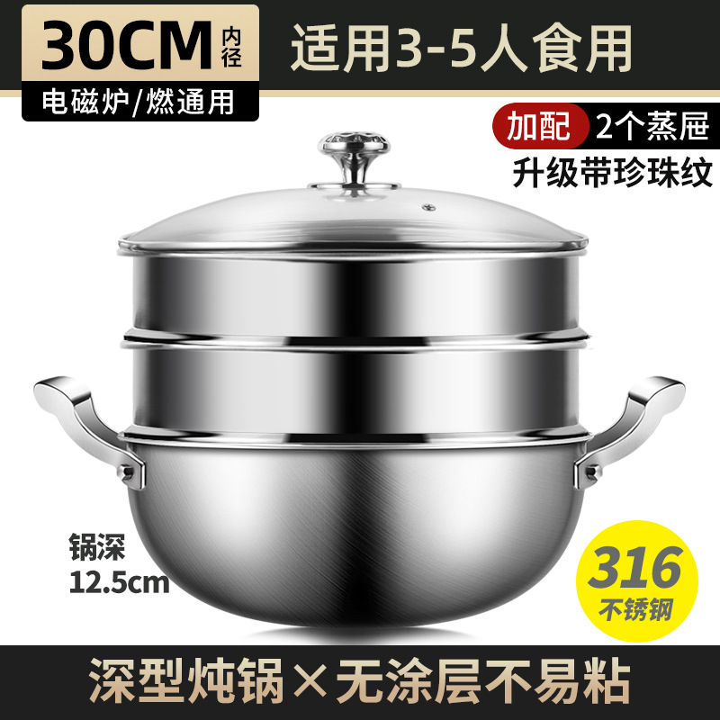 Clang 316 Wok de acero inoxidable, sartén antiadherente sin recubrimiento para el hogar, sartén de profundización binaural, olla de vapor, olla de cocción integrada