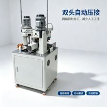 端子机厂家全自动双头端子机 双头并线端子压着机 裁线剥皮压线机