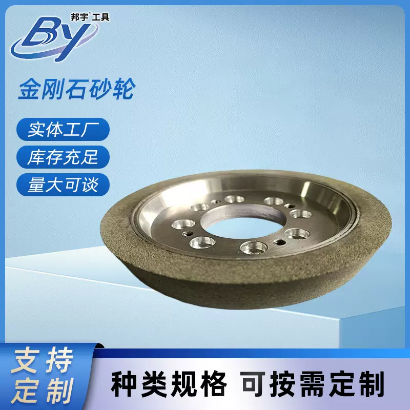 定制硬质合金砂轮磨刀机平形砂轮树脂砂轮金刚石砂轮加工石材