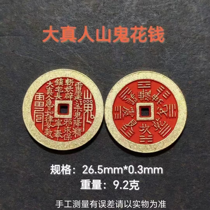 中型辰砂山鬼花本物の純銅ペンダントロープカーペンダント道教古銭中国風の新しい中国風のネックレス|undefined