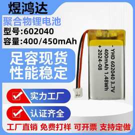 厂家602040聚合物锂电池400mAh训狗器美容仪器遥控车玩具灯3.7V