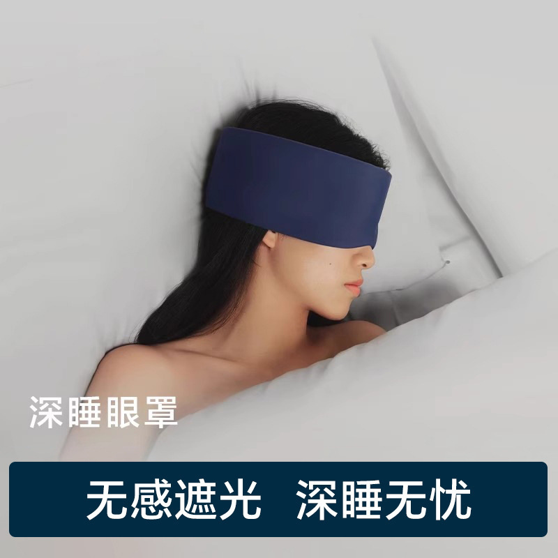 Duoduo Planet Hotel First and Second Generation Deep Sleep Eye Mask, Non-Sensitive Light Blocking, Single Piece, Machine Washable, Anti-Mite, Breathable, Wholesale