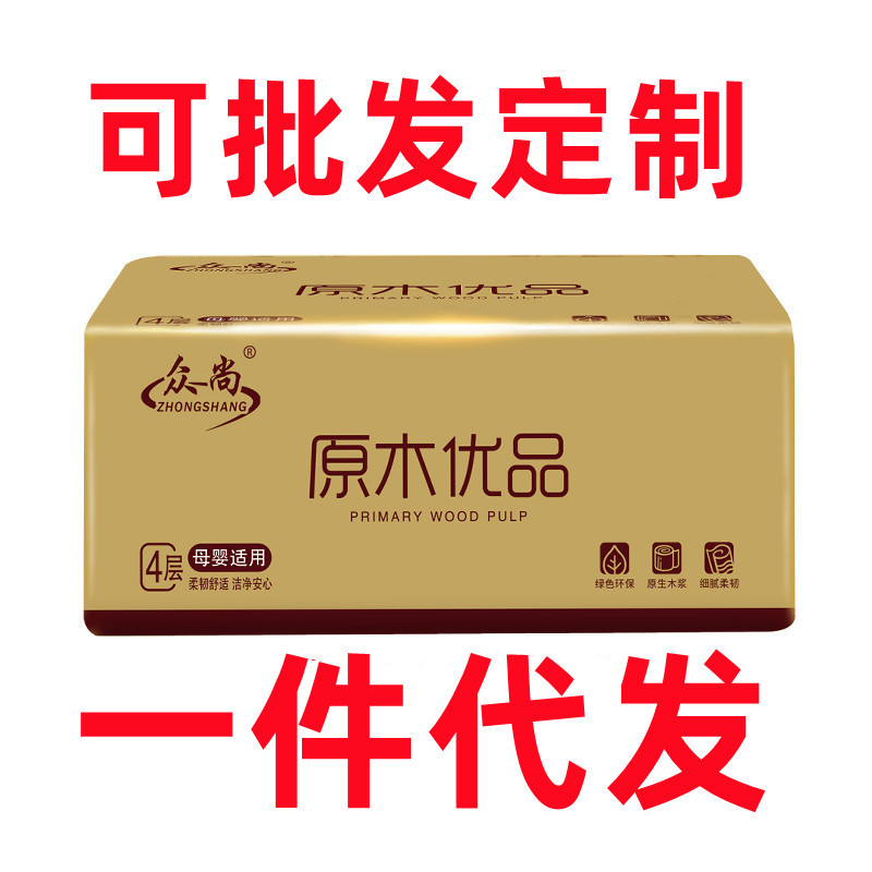 Wholesale Tissue Paper for One Cent a Pack, Made from Virgin Wood Pulp, Suitable for Home and Commercial Use, Facial Tissue, Toilet Paper, Hand Wipes
