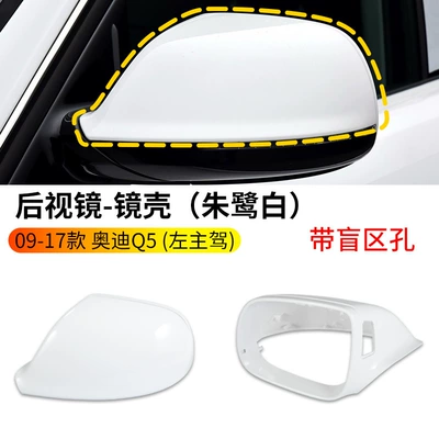 Suitable for 09-17 Q5/Q7 Rearview Mirror Housing Q5 Reversing Mirror Turn Signal Q7 Reflective Lens Replacement (Rearview mirror/rearview mirror) - 09-17-q5q7-rearview-mirror-housing-red-snipe-white-with-blind-spot-holes-left-driver