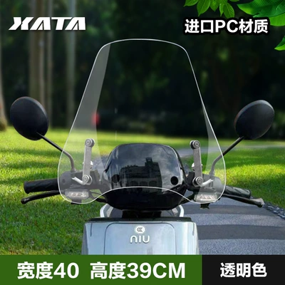 source battery car special – Motorcycle front windshield - electric-vehicle-front-windshield-transparent-color-39cminstallation-packageincreasing-screws