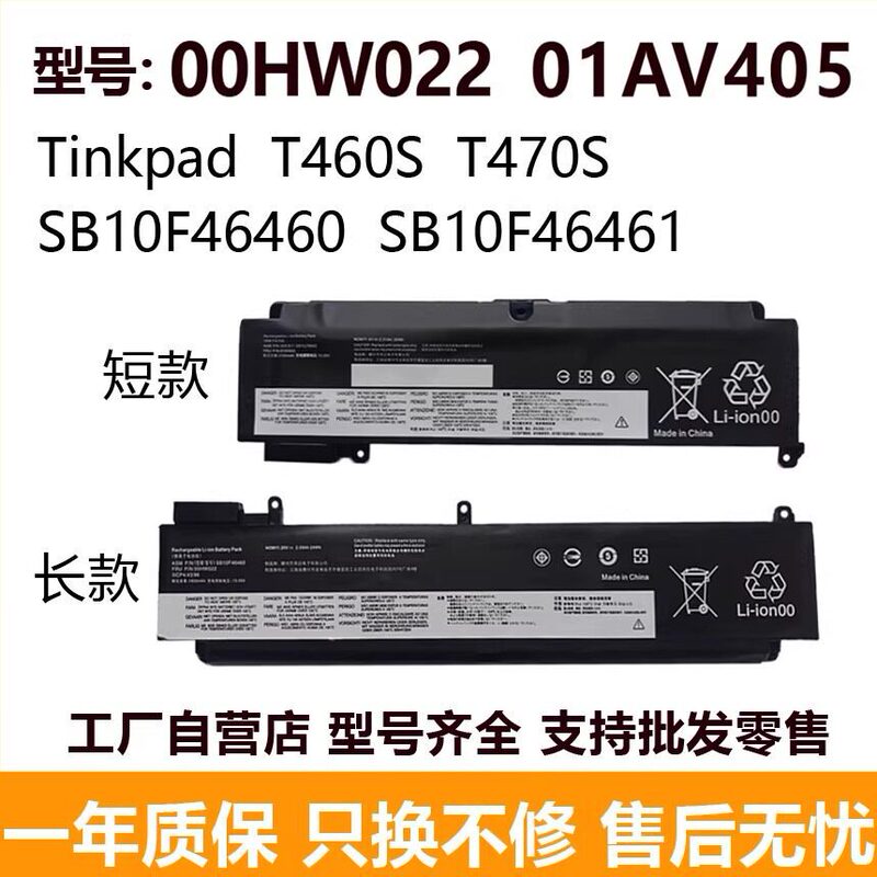 Suitable for Lenovo ThinkPad T460S T470S 00HW022/23/24 01AV405 battery Suitable for Lenovo ThinkPad T460S T470S 00HW022/23/24 01AV405 battery