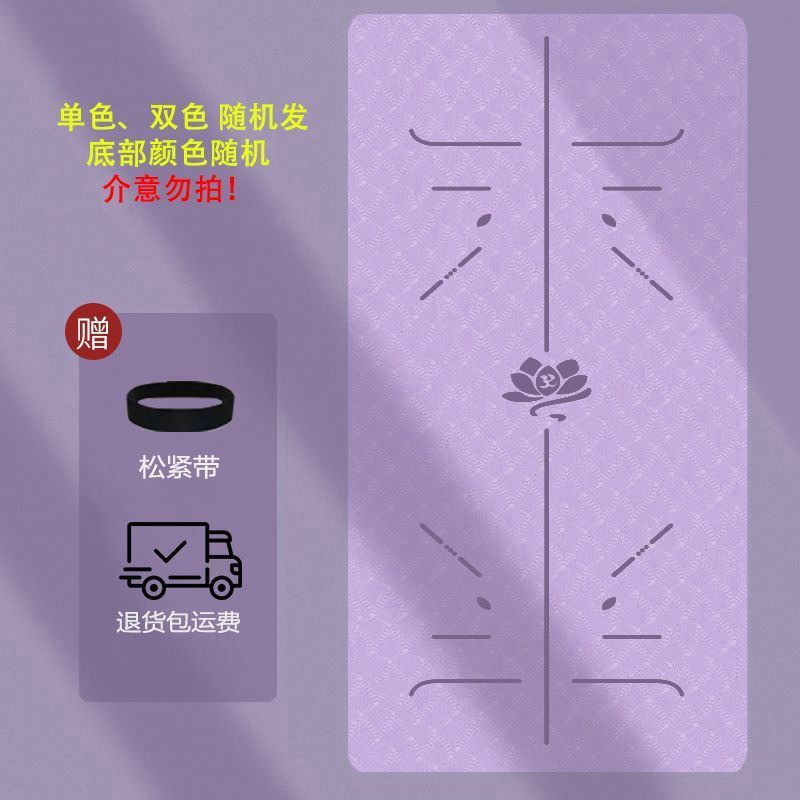 TPE profesional yoga agarre suelo insonorizado dormitorio de estudiantes de la fábrica de esteras de fitness defectos interiores cadena de suministro al por mayor