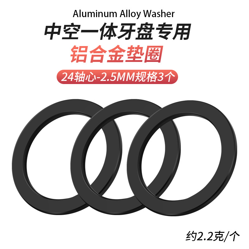Arandelas de bandejas huecas integradas para SHIM0NA BB86 91 92 52GXP24mmBB30 Cantidad de marco de eje