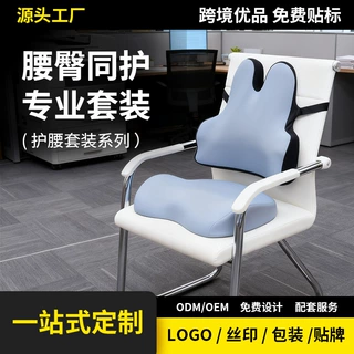 记忆棉腰靠坐垫套装办公室久坐不累加厚透气防滑座椅靠垫组合定制