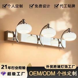 镜前灯;浴室镜;室内壁灯