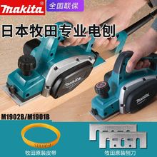 �ձ�Makita�������M1902Bľ������ľ��ľ������M1901Bƽ��������