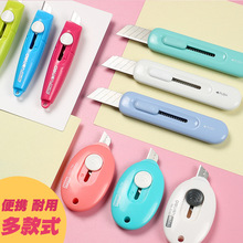 得力美工刀快递刀拆快递神器拆快递小刀小号割包裹开箱器迷你随身