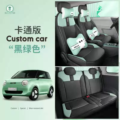 Modelə uyğun (Original) oturacaq örtükləri – Supplies Seat Cover - black-and-green-cartoon-version-note-model-year