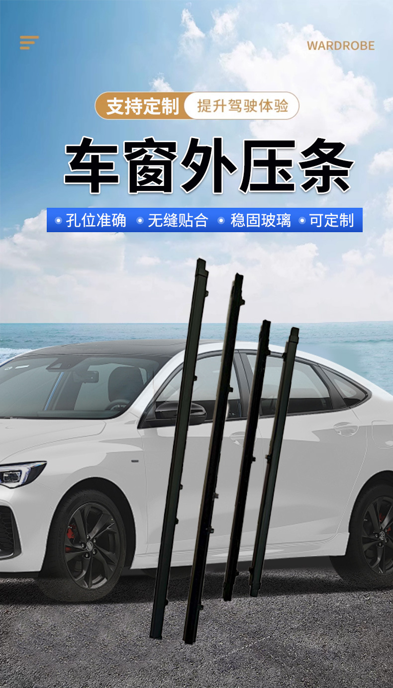 Suitable for Great Wall Pickup Truck Window Water Flow Strips, Exterior Water-Blocking Rubber Sealing Strips, Car Door and Window Glass Outer Trim Strips